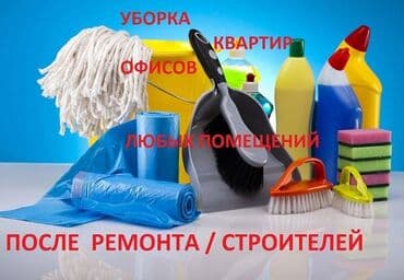 клининговая компания уборка подъездов: Уборка помещений, | Уборка после ремонта, Генеральная уборка, | Офисы, Квартиры, Дома — 1