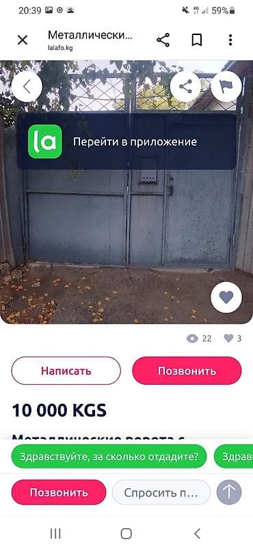 распашные ворота цена: Металлические ворота с калиткой - Материал: сталь, каркас из — 2