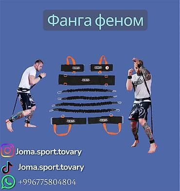 Тренировочный комплект «Фанга Феном» для взрывной силы и скорости