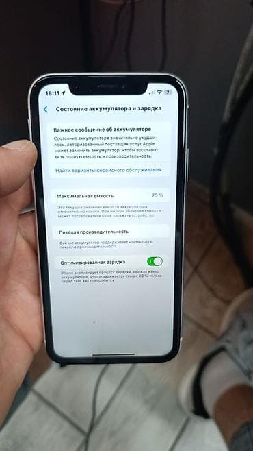 IPhone Xr, Б/у, 128 ГБ, Белый, Чехол, 75 %