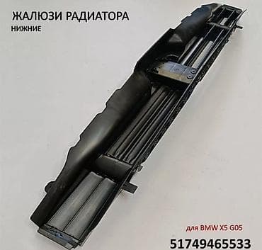 компрессор bmw: Диффузор BMW 2020 г., Б/у, Оригинал — 1