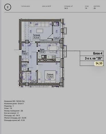city: 2 комнаты, 55 м², 14 этаж, Евроремонт — 2