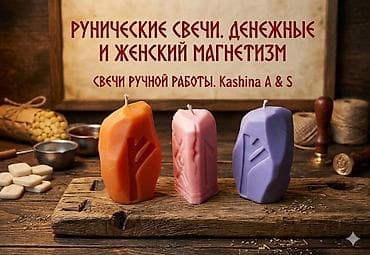 pop mart: Свечи ручной работы Kashina A & S - Авторские фигурные свечи — 10