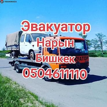 эвакуатор новопавловка: С лебедкой — 1