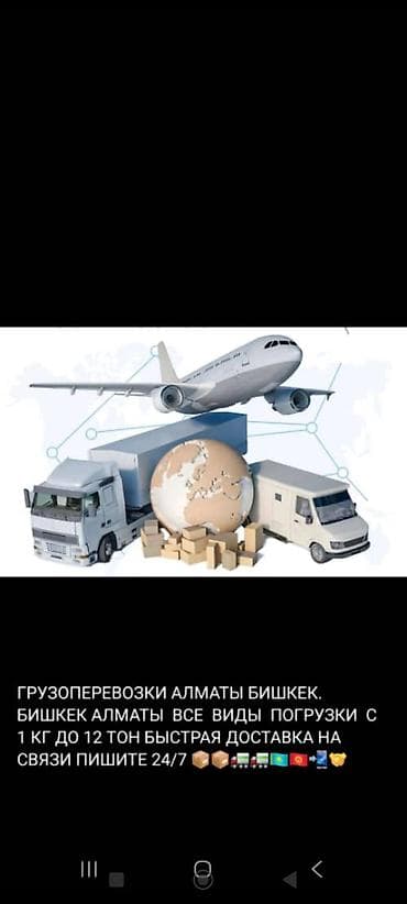 одноразовая посуда оптом бишкек: Экспресс-грузоперевозки Алматы ↔ Бишкек от 1 кг до 10 тонн - — 1