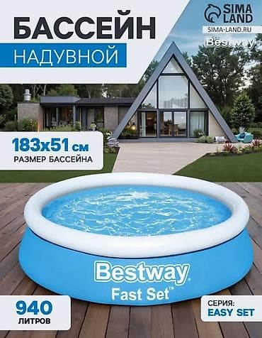 Надувной бассейн Bestway Fast Set - Тип: круглый надувной бассейн