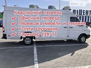 Заказать Хендай портер, Переезд