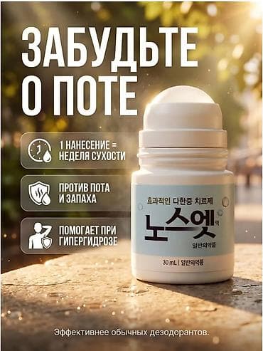 magic pack: Антиперспирант-ролик No Sweat (30 мл) Универсальная формула 3-в-1 для — 3