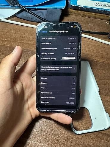 iphone 13 про 256: IPhone 13 Pro, Б/у, 256 ГБ, Sierra Blue, Чехол, 82 % — 9