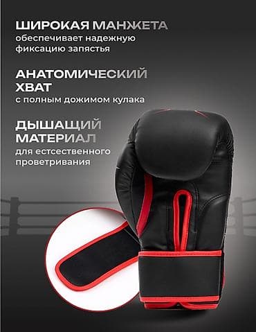 Перчатки: Продаю боксерские перчатки YourFit, 8 унций, новые. - Назначение — 4
