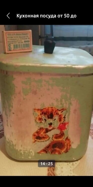 купить кухню недорого бу: Посуда от 20 до 500 сом за штуку — 12