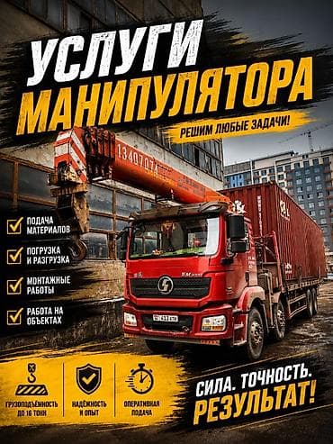 кантенр: Стрела 22 м, 16000 т, Борт 25000 кг — 1