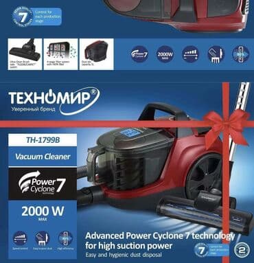 Пылесос, Стандартный, Сухая, Контейнер at lalafo.kg Пылесос, Стандартный, Сухая, Контейнер