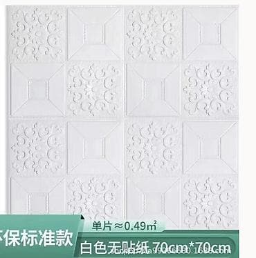 самоклеющаяся панели: Самоклеящиеся 3D стеновые панели - Материал: вспененный ПП/PE с — 3