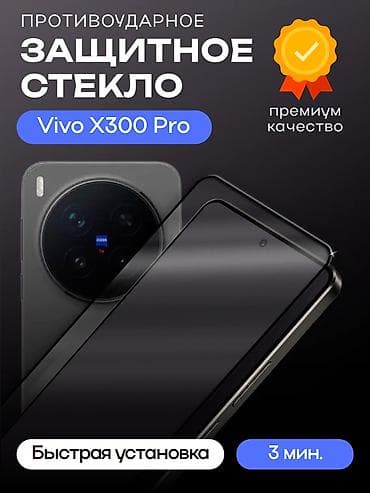 magic 7 pro: Vivo X300 Pro, Новый, 1 ТБ, 1 SIM, 2 SIM, eSIM — 2
