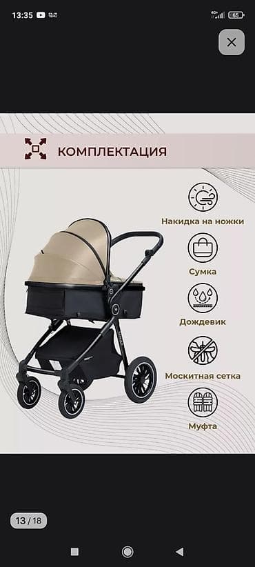 запчасть коляски: Коляска, Другой бренд, Б/у, Самовывоз — 9