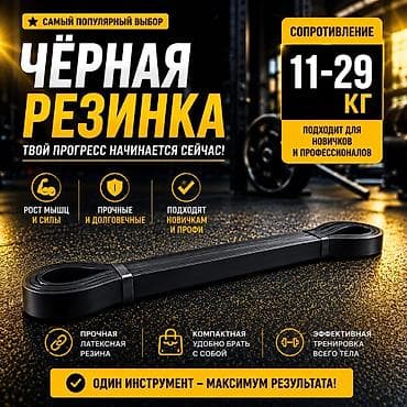 Силовой тренажер, Новый, Самовывоз, Платная доставка at lalafo.kg Силовой тренажер, Новый, Самовывоз, Платная доставка