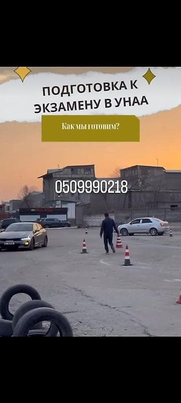 arctic mx4: Подготовка к экзамену в УНАА на автодроме. - Индивидуальные — 2