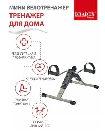 беговая дорожка купить для дома: FAMILY SPORT Велотренажер складной подойдет для каждого кто следит — 6