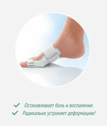 Кислородные подушки: Valufix- hallfix фиксатор от вальгусной деформации +бесплатная — 11