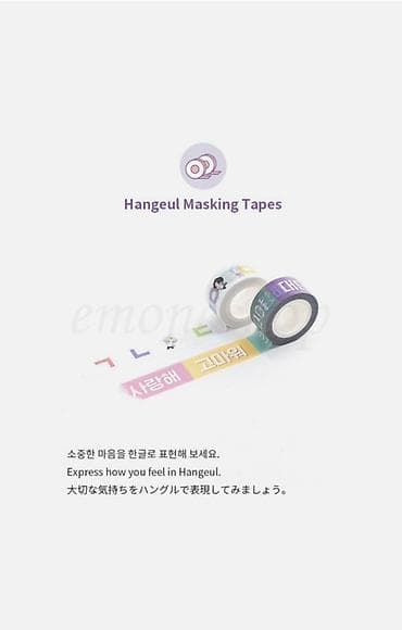 Китептер: Набор для изучения корейского языка Learn! KOREAN with TinyTAN (HYBE) — 10