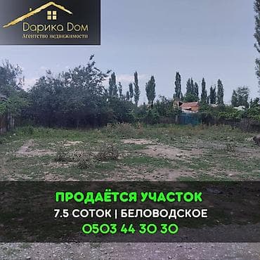 7 соток at lalafo.kg 7 соток