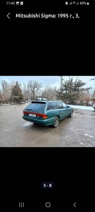 Mitsubishi Sigma: 1995 г., Универсал
