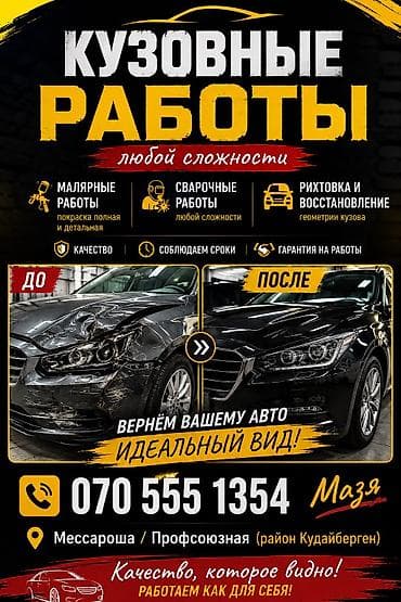 Другие автоуслуги at lalafo.kg Другие автоуслуги