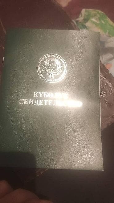 участок село бает: 77 соток, Для сельского хозяйства, Красная книга — 10