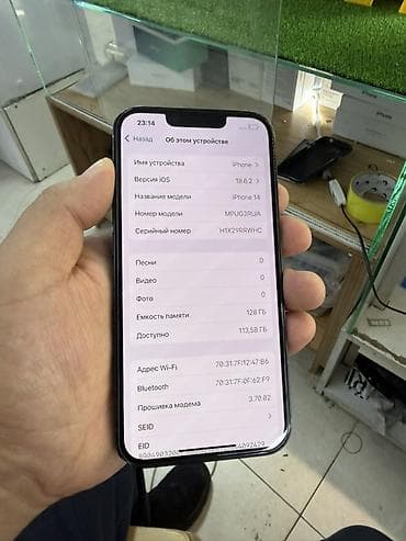 iphine 11 pro: IPhone 14, 128 ГБ, Midnight, 85 % — 3