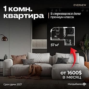 цены в новостройках: ЖК EVERNEW — квартиры в строящемся доме премиум‑класса Варианты — 1