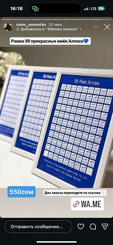 подарки на 8 марто: Декор для Рамадана,рамки 99 имён Аллаха,календари, растяжки грильянды — 1