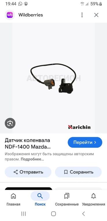 купить камаз с прицепом бу: Коленвалы Mazda 1997 г., Б/у, Оригинал, Япония — 3