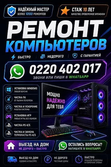 intel core i7: 🖥️ Услуги: ✔ Установка Windows (любая версия) ✔ Настройка и — 1