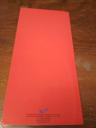 пригласительные на кыз узатуу бишкек: Поздравительные открытки: 1. на красном фоне изображение герба КР — 6