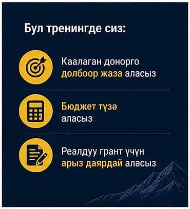 Другие курсы: 📐 Долбоор жазууну 2 күндө үйрөнүңүз 22–23-май | Бишкек 📅 22–23-май | — 2
