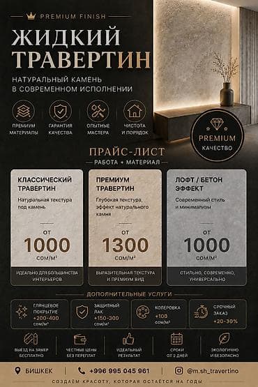 камни для виски: Жидкий травертин M.TRAVERTINO — декоративное покрытие с эффектом — 3