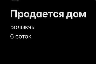 Продается дом. 5 комнат, кухня, санузел 2 огорода Отопление твердое