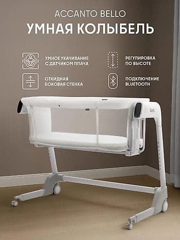 cha: Умная колыбель My Little Chair 💖 НОВАЯ - Интеллектуальное укачивание — 1
