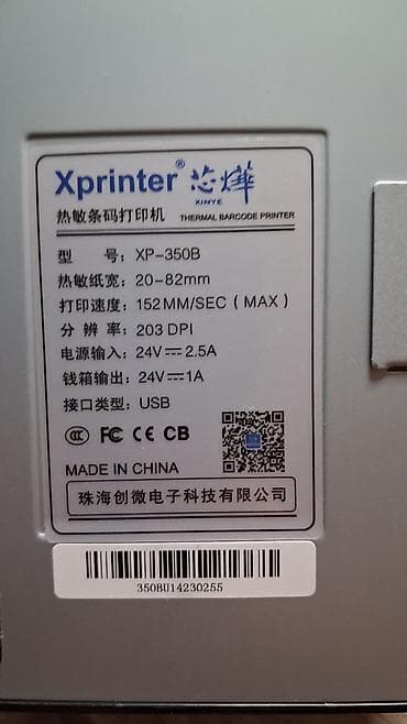 bambu lab a1: Термопринтер этикеток Xprinter XP-350B - Тип: термальный принтер — 3