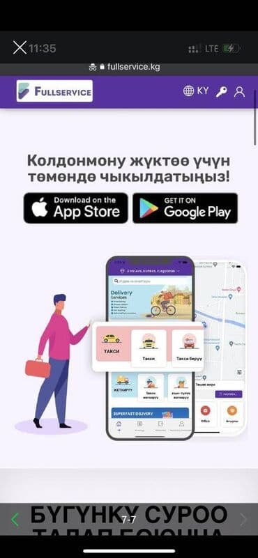 какой бизнес можно открыть в бишкеке 2024: Uber сыяктуу такси сервиси – эми сенин шаарыӊда! Жаӊы ийгиликтүү Uber — 3