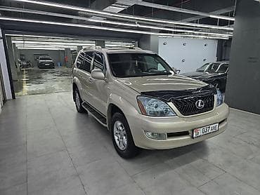 Унаа: Lexus GX: 2006 г., 4.7 л, Автомат, Газ, Жол тандабас — 1