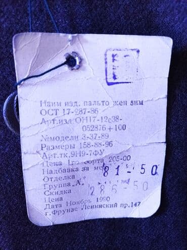 шинель ссср: Продаётся шикарный пальто новый из Ссср.Размер 44 написано но подойдёт — 3