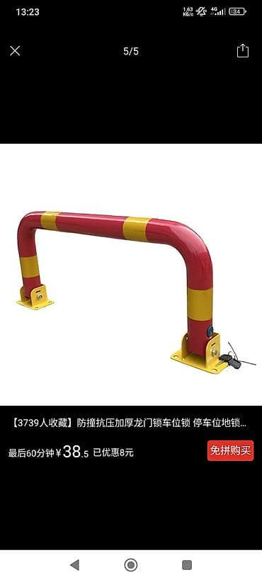 парковочный столб: Парковочный столб блокиратор барьер открывается с ключом, в — 6