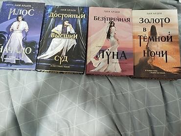 Китептер жана журналдар: Недорого.Подборка современных книг в твёрдых переплётах (русские — 2