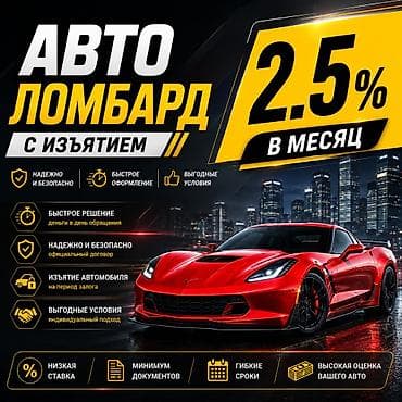tracker gps: Автоломбард | Займ — 1