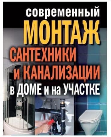 сколько стоит вызвать сантехника на дом: Ремонт сантехники Больше 6 лет опыта — 1