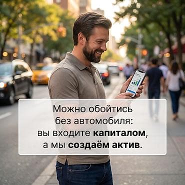 такси под выкуп: DOS INVEST — подбор и запуск автомобилей в доход Что предлагаем: - — 6