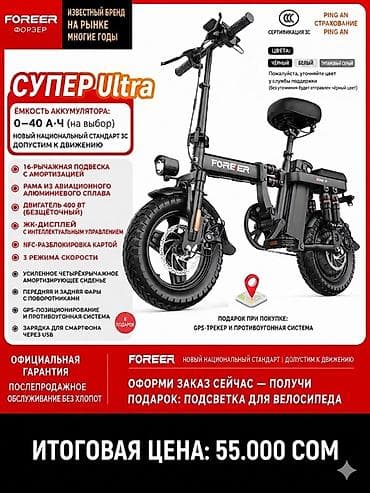 super soco tc: Электровелосипед, Новый — 1