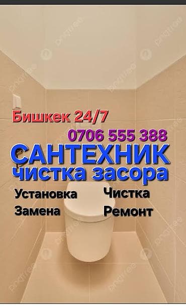 Канализационные работы | Чистка стояков Больше 6 лет опыта — 2